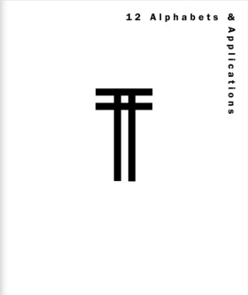 12 Alphabe …