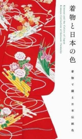 Kimono and …