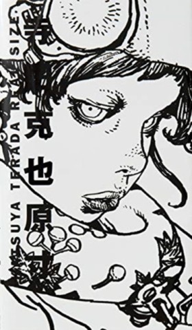 Katsuya Te …