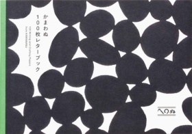Kamawanu C &hellip;