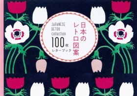 100 Papers &hellip;