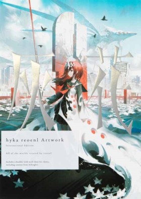 hyka reoen &hellip;