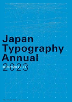 Japan Typo &hellip;