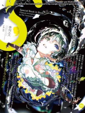S vol. 83