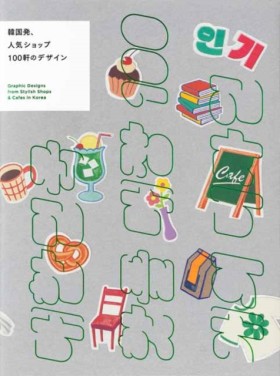 Graphic De …