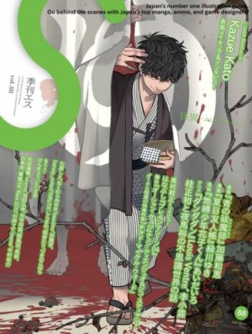 S vol. 88: &hellip;
