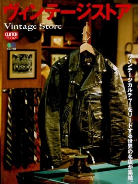 Vintage St &hellip;