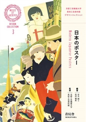 Modern Jap &hellip;
