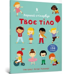 Usborne Fi …