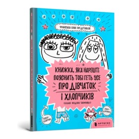 The book t …