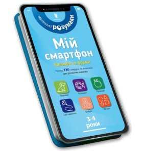 My smartph &hellip;