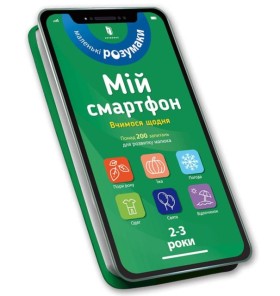 My smartph &hellip;