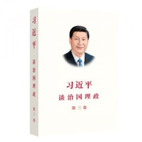 Xi Jinping …