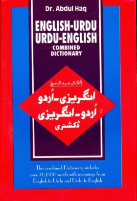 English-Ur …