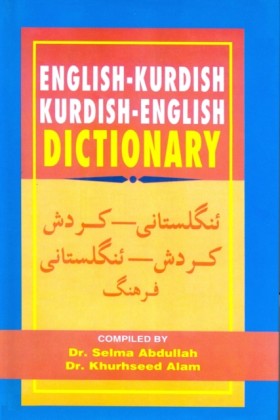 English-Ku &hellip;
