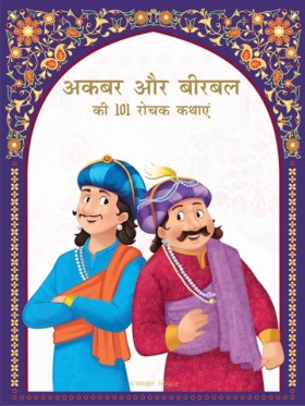 Akbar Aur &hellip;