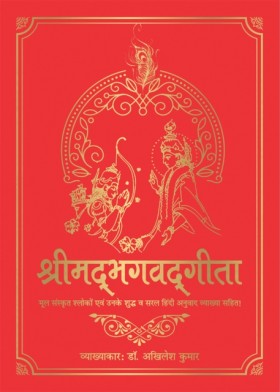 Shrimad Bh &hellip;