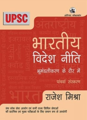 Bharatiya &hellip;