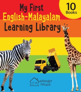 My First E &hellip;
