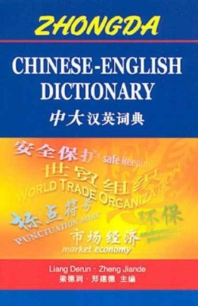 Zhongda Ch &hellip;