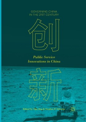 Public Ser …