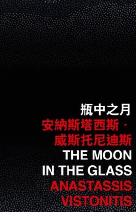 The Moon i …