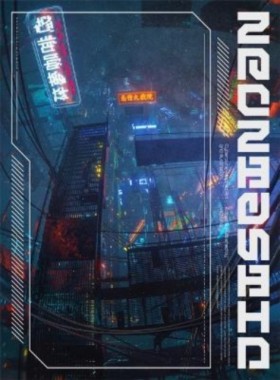 Futuria: A &hellip;