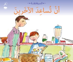 Being Help &hellip;