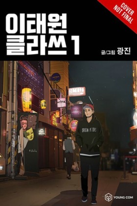 Itaewon Cl …