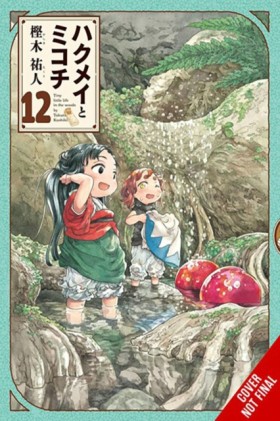 Hakumei & &hellip;