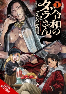 Dara-san o …