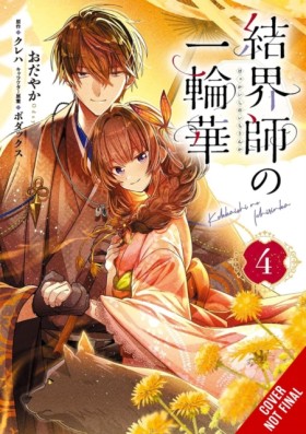 Bride of t …