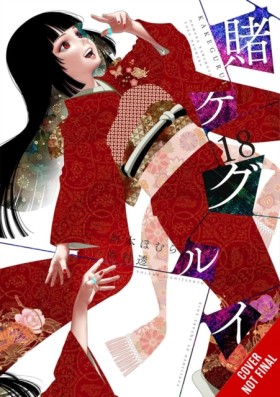 Kakegurui &hellip;