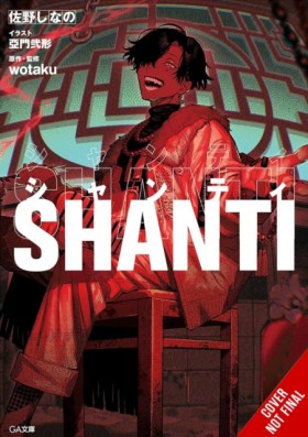 Shanti (li …
