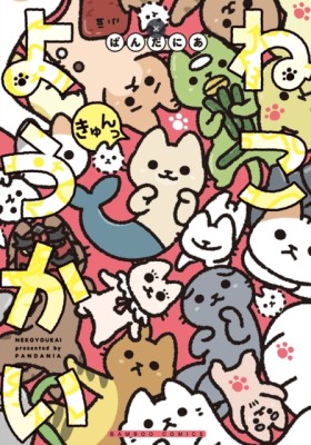 Yokai Cats …