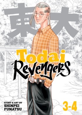 Todai Reve &hellip;