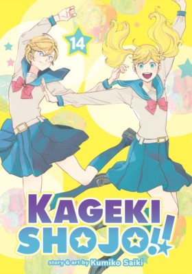 Kageki Sho …