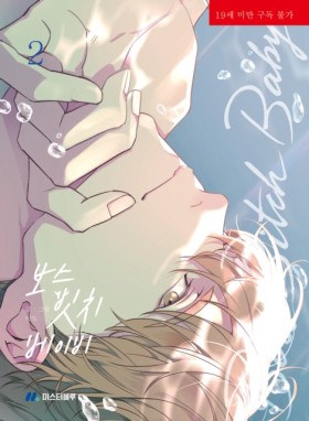 BOSS, BXTC &hellip;