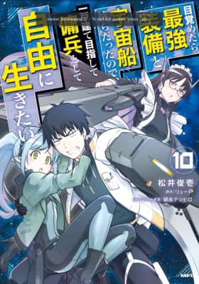 Reborn as …
